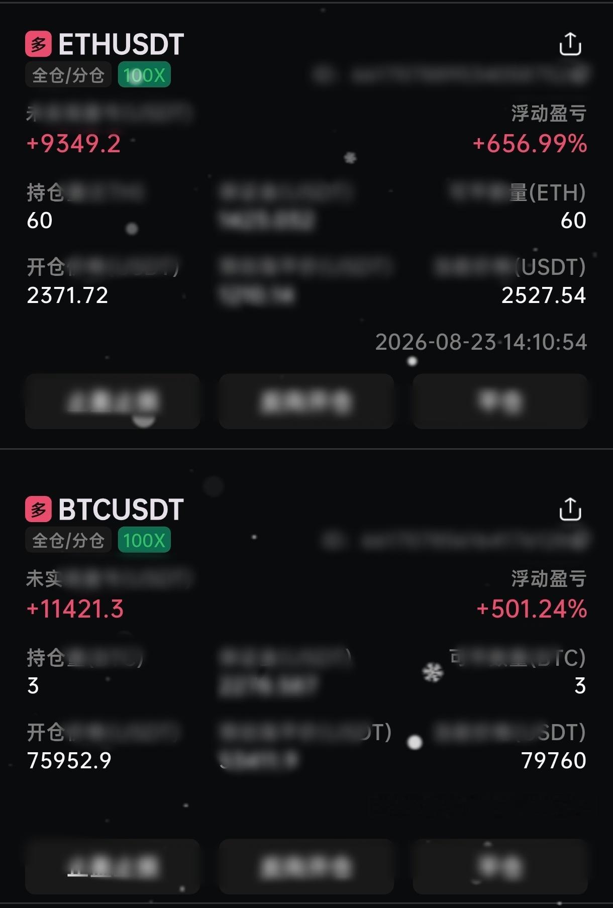 不必问，多还在！前面说了，保持低多思路，持有多即可。昨日75900多，2370多
