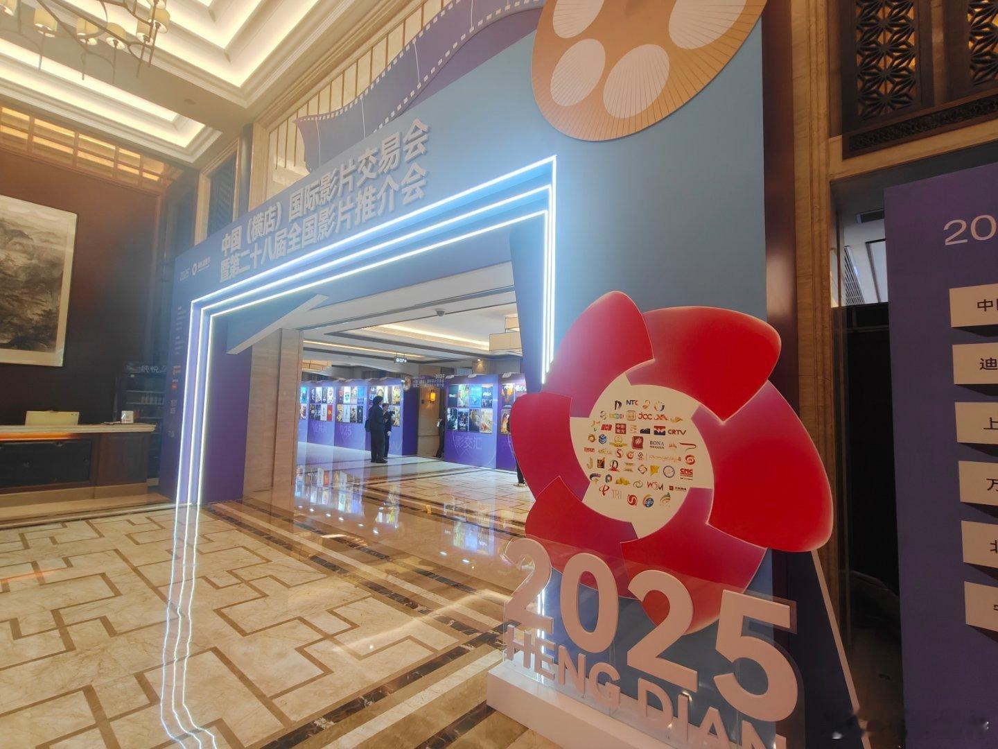 听听温特怎么说第二十八届全国影片推介会 片方展台中影、华夏、猫眼、大麦、影时光、