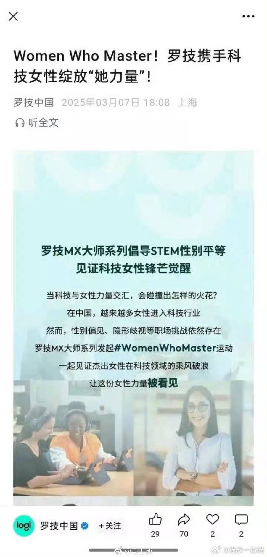 罗技就侮辱性广告致歉 大家能接受罗技的道歉吗？我接受不了，因为我不想当狗。