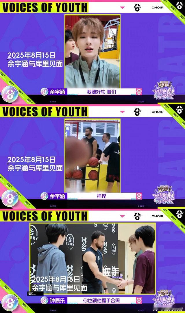 余宇涵钟辰乐早就该认识了余宇涵钟辰乐库里追星DNA动了公费追星还能遇见同频知己！