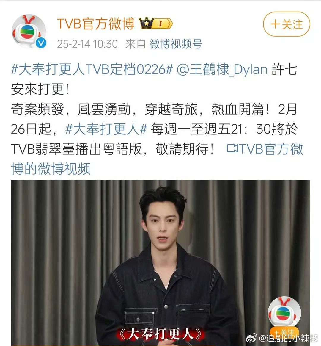 王鹤棣《大奉打更人》将在🇭🇰TVB播出，出息了 