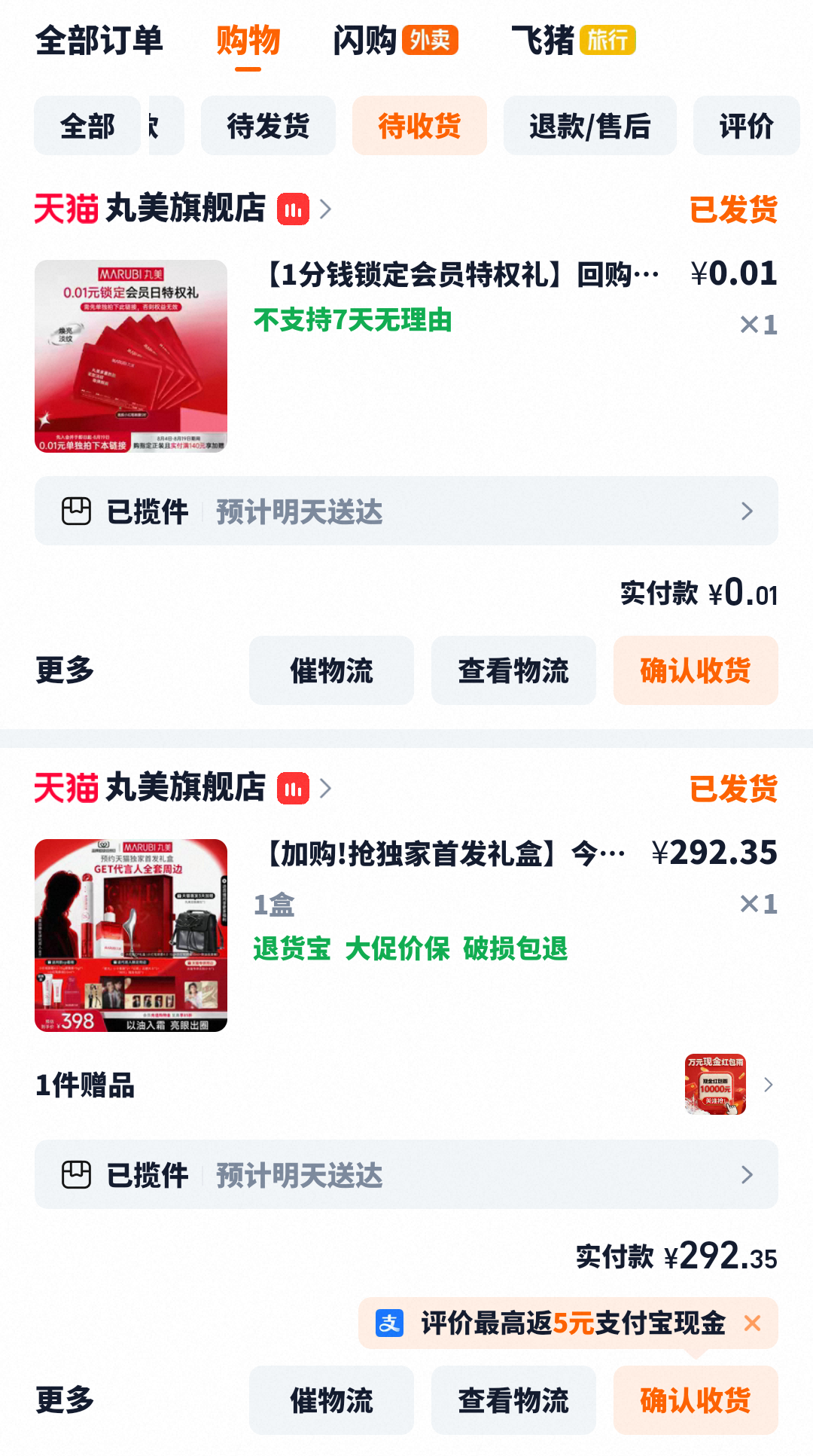 我去这么快 