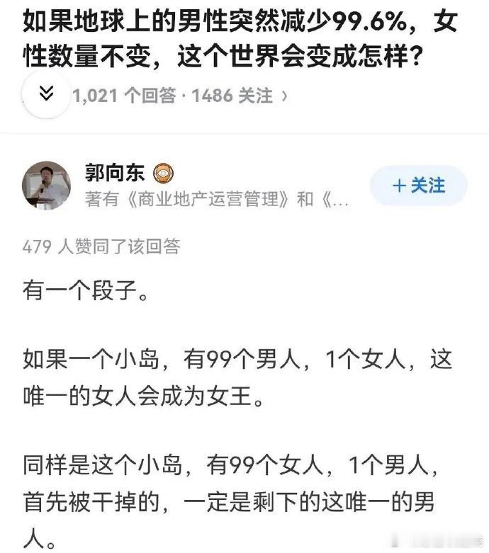 网友：最后会变成什么样？ ​​​