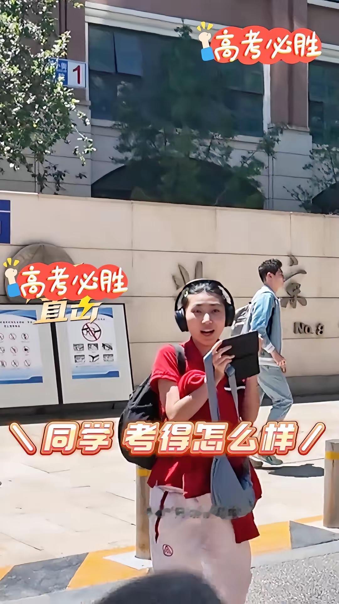 高考最“开心”考生出现了！北京八中门口，一位穿着红色校服的女生，看到记者非但不躲