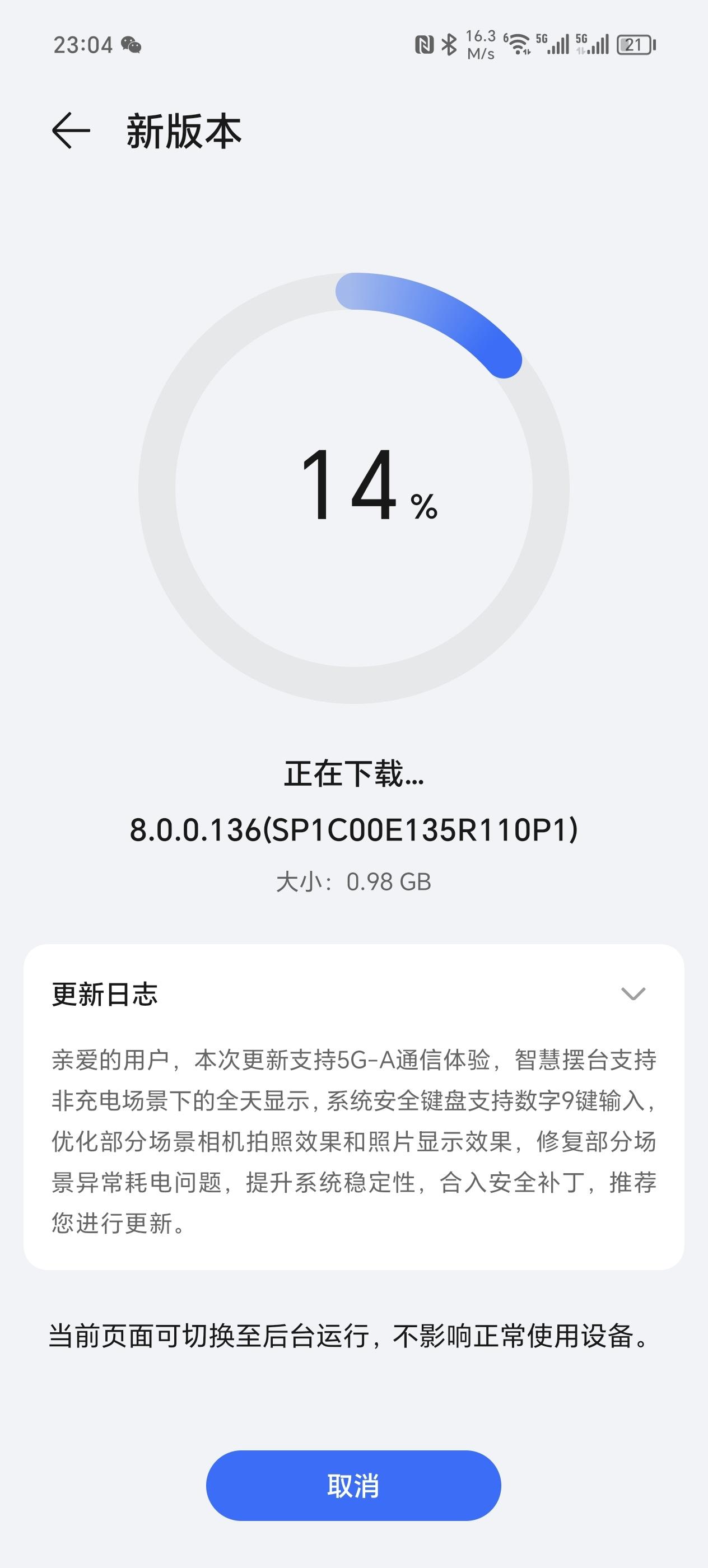 我的荣耀Magic6更新5.5G网络了[尬笑]

可惜，打工人的生活已经好久好久