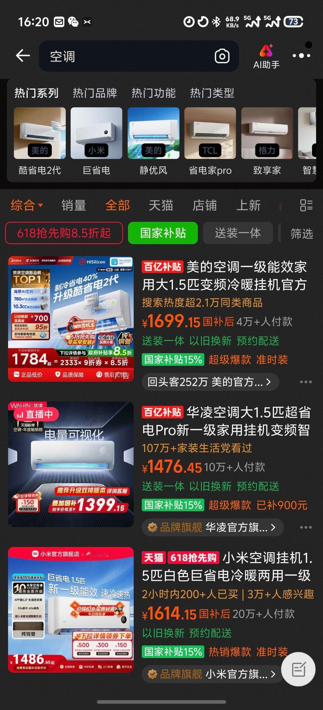 618让你开空调不再扣扣搜搜每年一到夏天就纠结开不开空调，真的太懂这种抠抠搜搜的