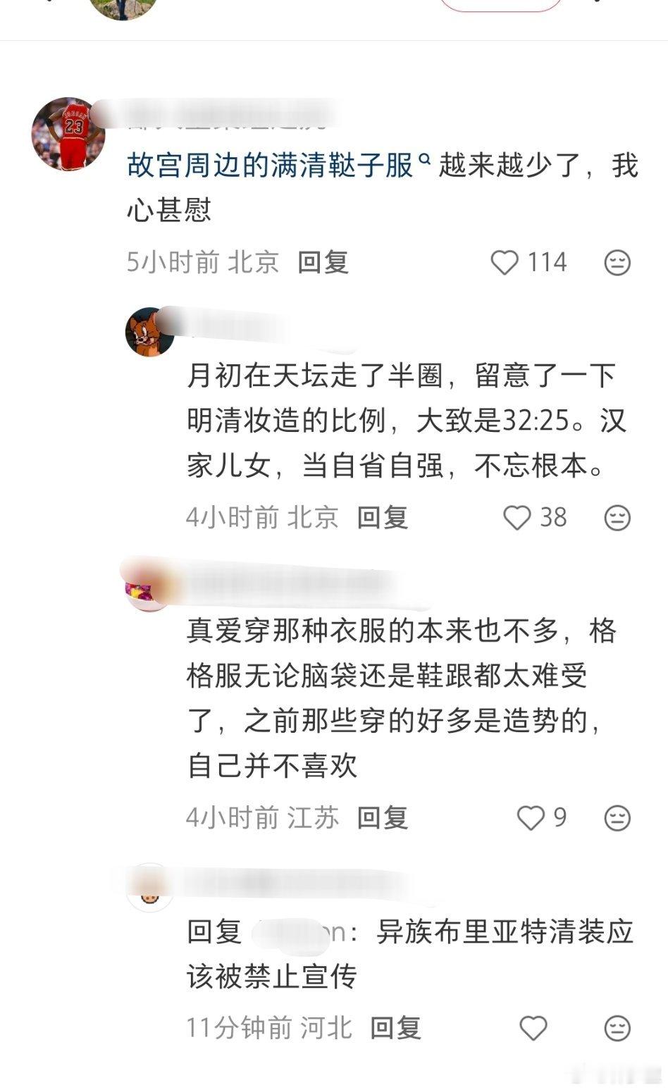 好好好。孔某东之流越跳，穿汉服的越多。 