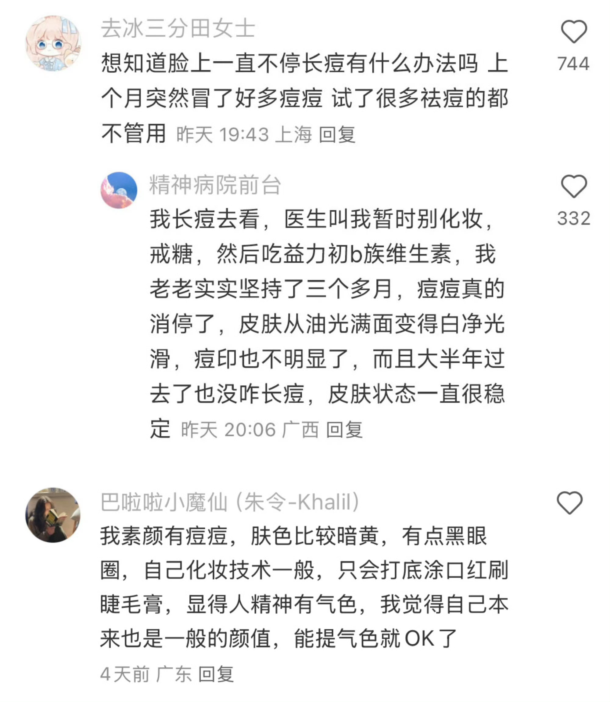 终于理解为什么都要看素颜了 