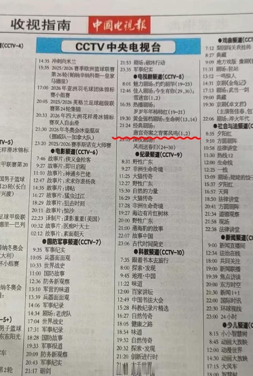 白鹿唐宫奇案央八播出 白鹿王星越唐宫奇案央八播出 白鹿王星越唐宫奇案央八播出 