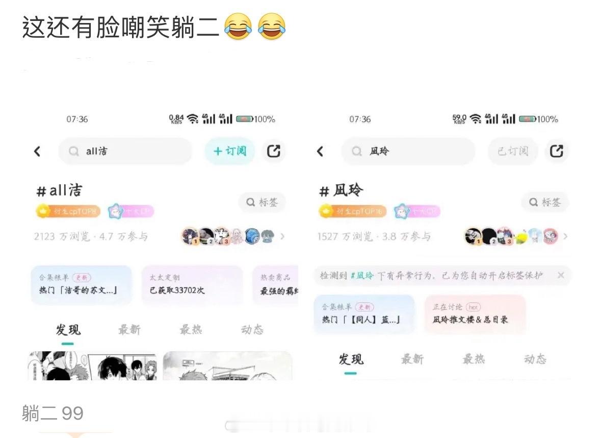tg 理🍑#太中#大粉内涵#凪玲# 到底是#太中#还是#凪玲#热度高呢？ ​​