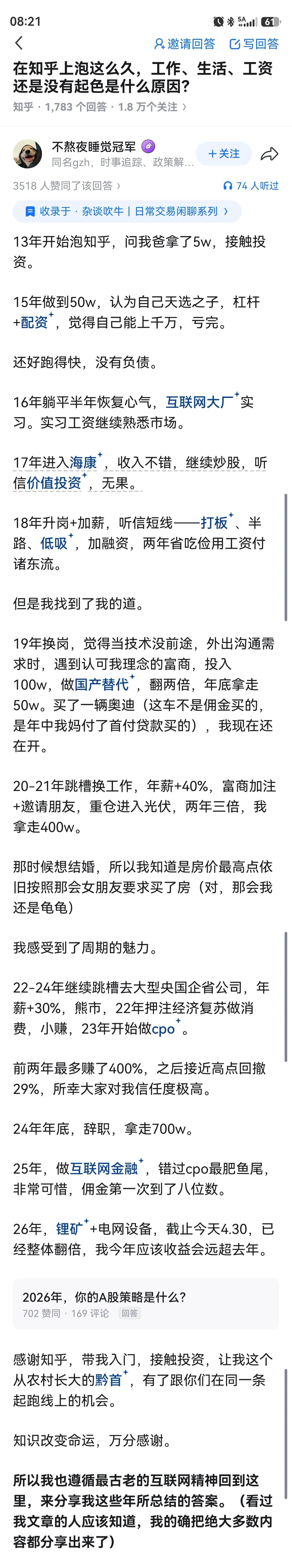 13年，问老爸拿了5万，已经跑赢80％的人了。