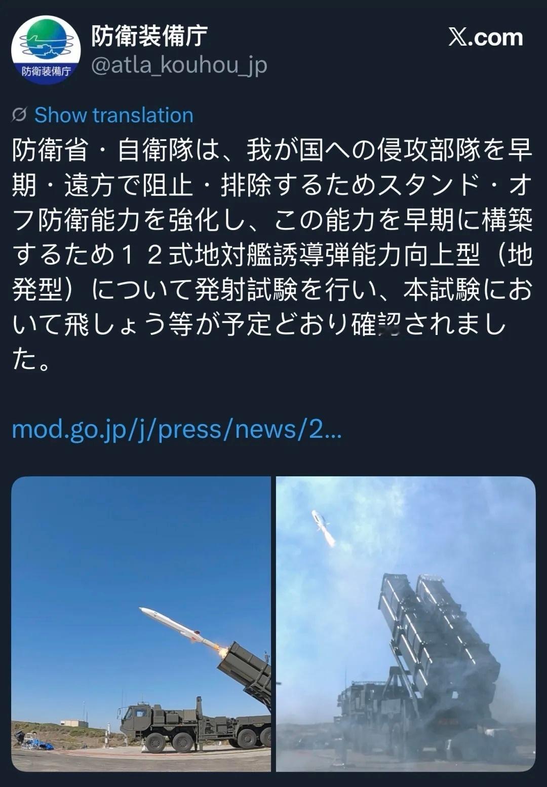 小本子在美国测试"12式"反舰弹，射程1000公里，首批反舰弹将部署给熊本县第五