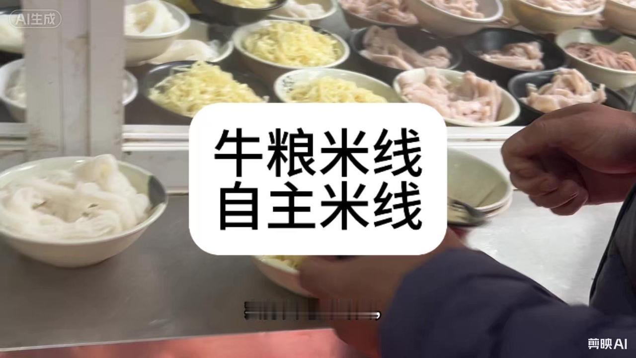 云南元阳自助牛肉米线太绝了！🍜走进云南红河元阳，一定要尝尝当地特色自助牛肉米线