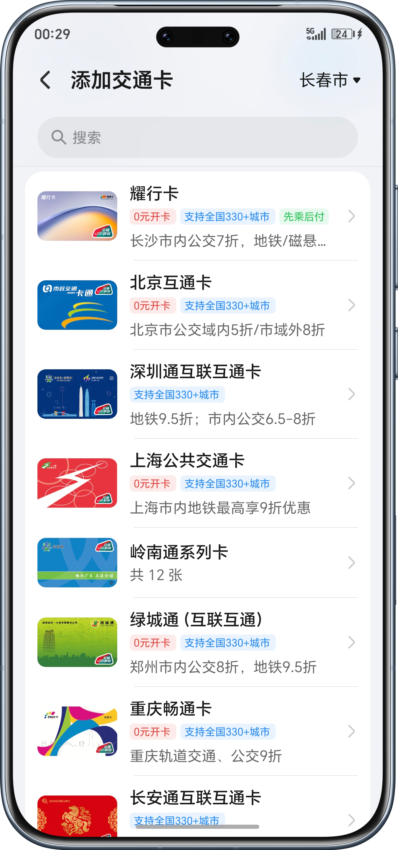 iPhone可添加门禁卡可写入加密这些能力国产手机早就可以了，而且易用性远比苹果