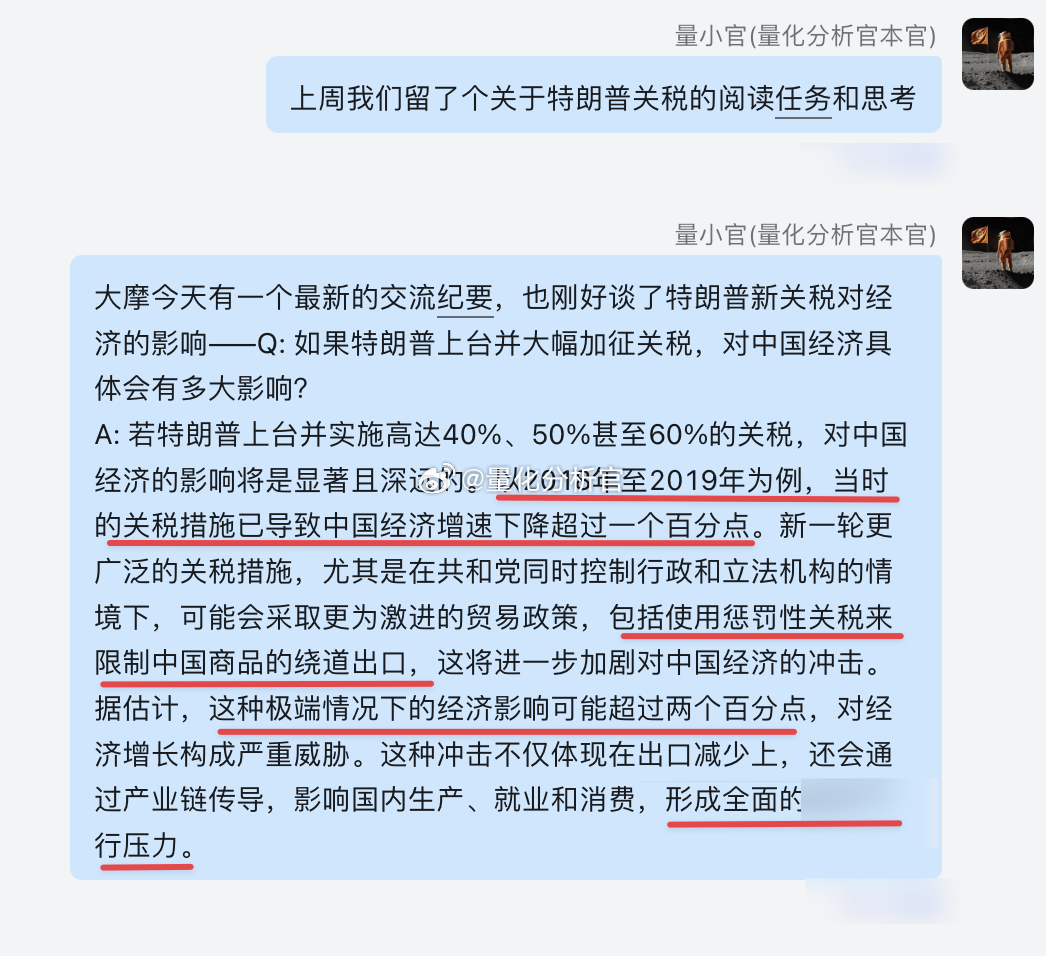 上周分享了朱民（前央行副行长、IMF副总裁）关于18-19贸易战对A股影响的复盘