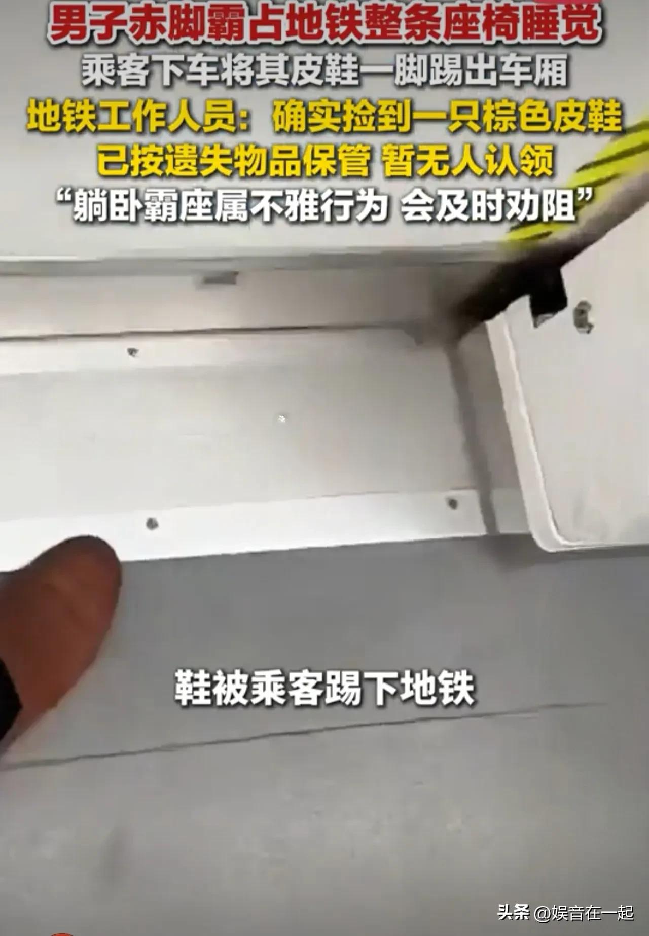 近日在江西南昌地铁里发生一幕大家想做又不敢做的事情！

地铁内一名男子直接赤脚横