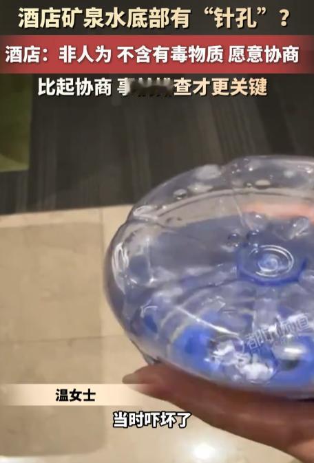 太后怕了！江苏南通，女子和丈夫带两岁女儿入住酒店，用酒店赠送的矿泉水给孩子泡奶，