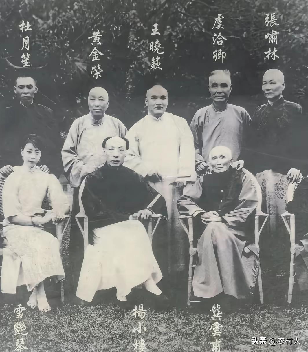 30年代上海滩各界名流的一场聚会留影，前排坐着的是雪艳琴、杨小楼、龙云甫。雪艳琴