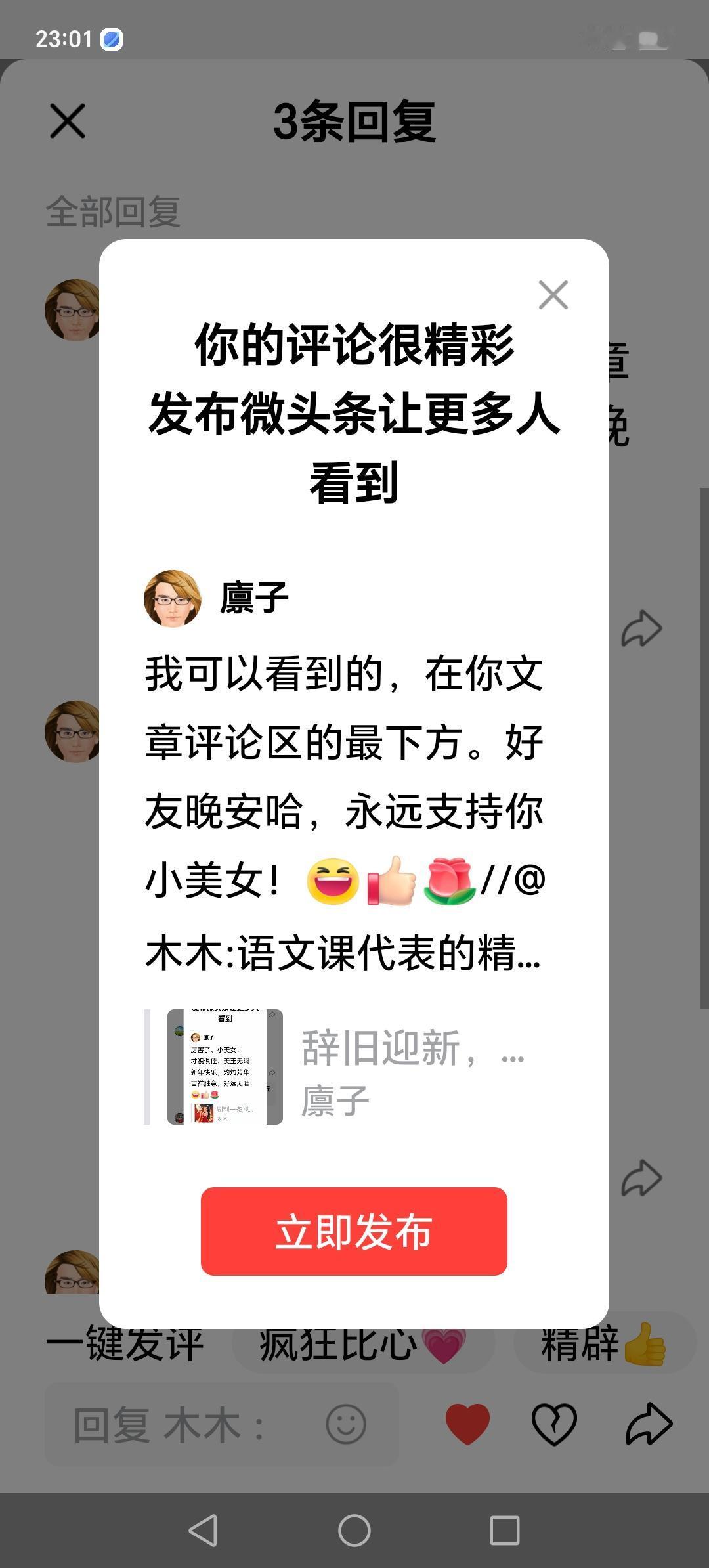 开心快乐，幸福安康！[赞][玫瑰]