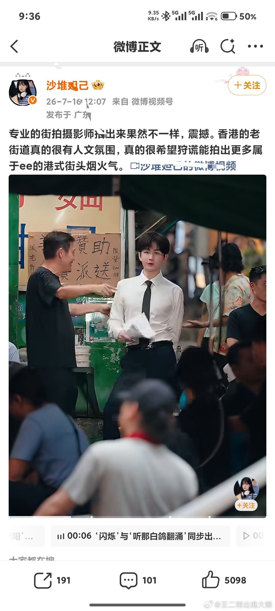 好好好，现在都这么嚣张了吗？这么不遗余力的为代拍站台？还美其名曰街拍摄影师，都被