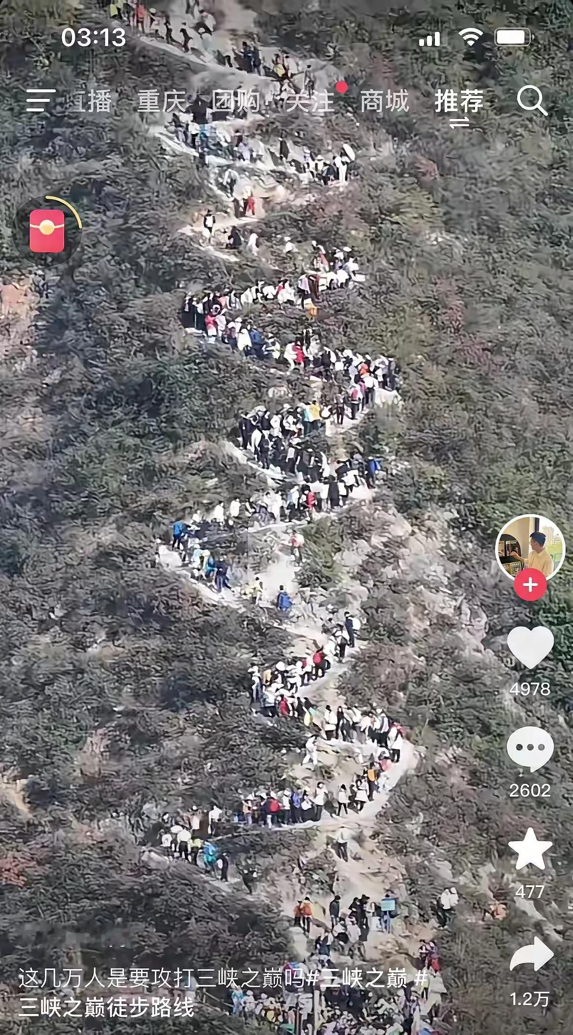 最近重庆奉节的三峡之巅突然就火了，听说昨天山上滞留游客几万人。对于突如其来的火爆