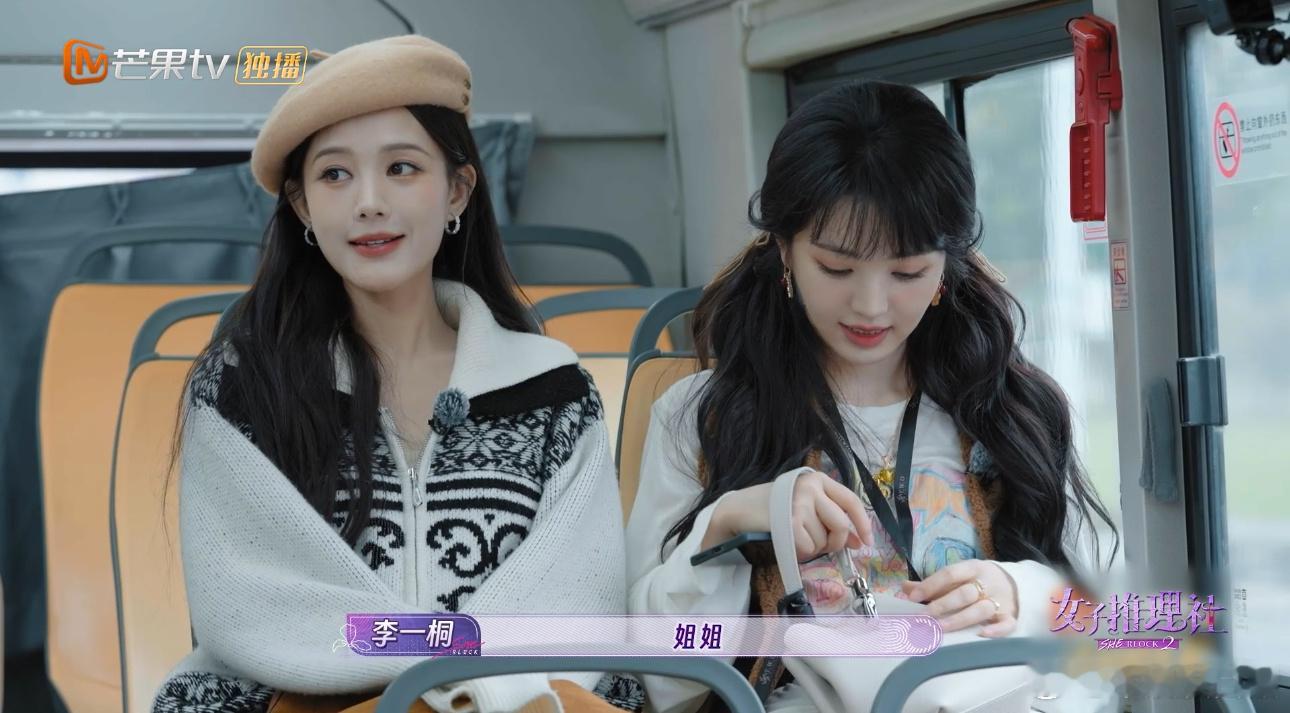 李一桐 紫啧  李一桐模仿紫啧  李一桐这网络冲浪高手又在 女子推理社  里玩起