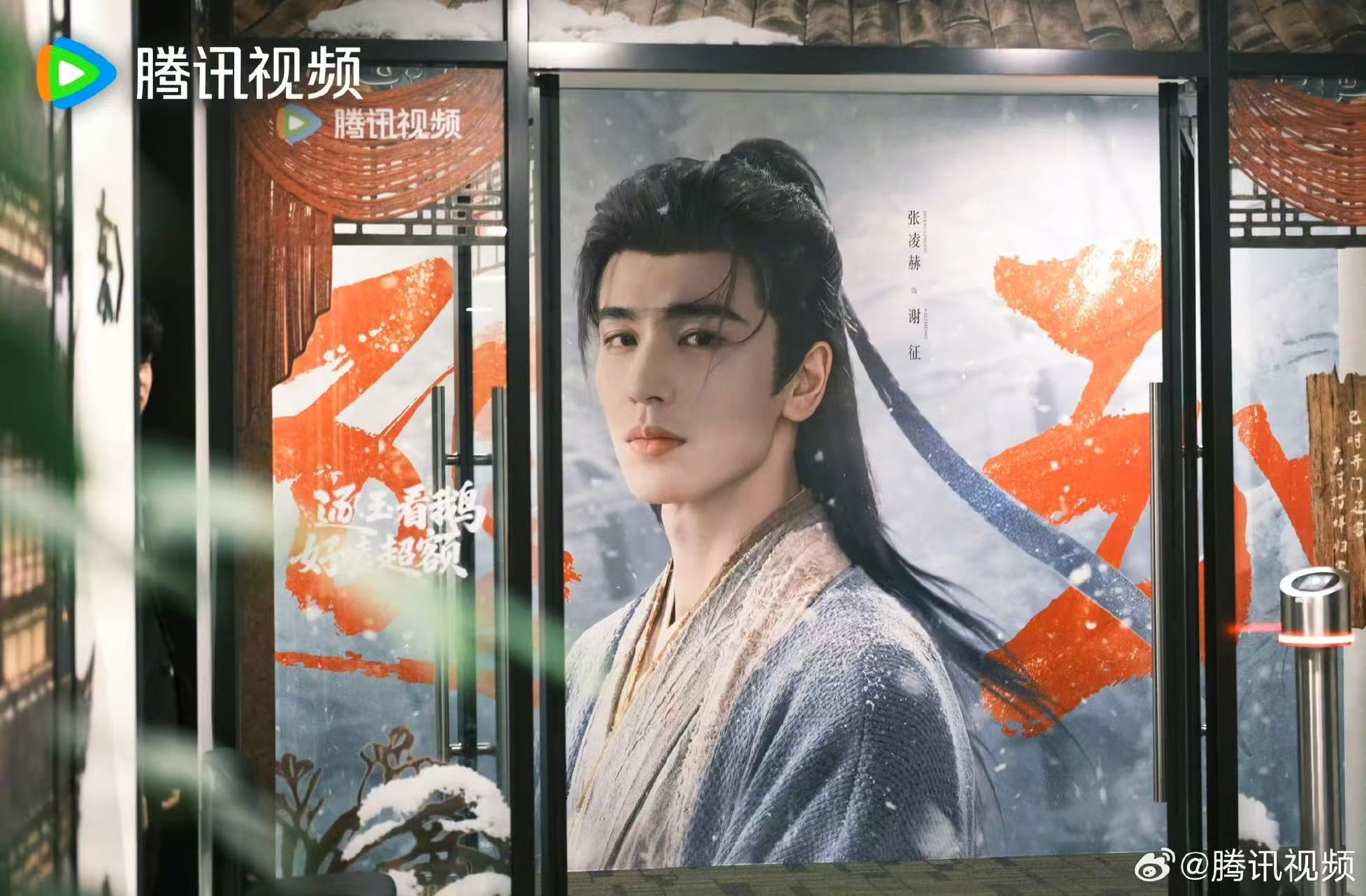 逐玉痛楼张凌赫田曦薇逐玉痛楼逐玉痛楼，期待播出，