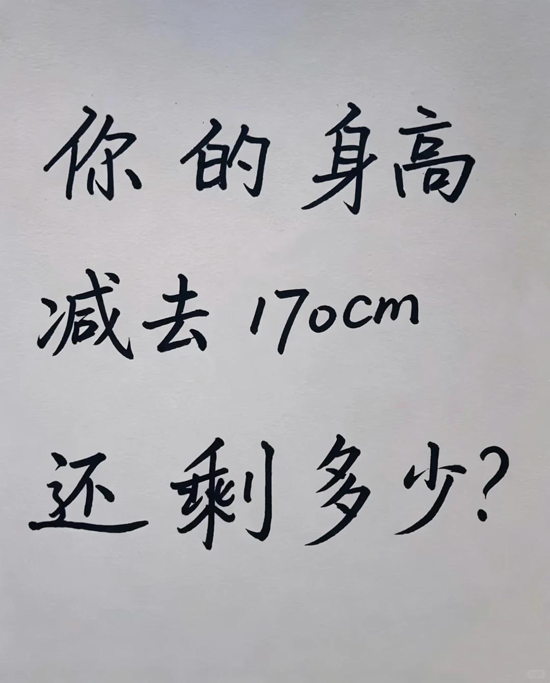 请如实回答......