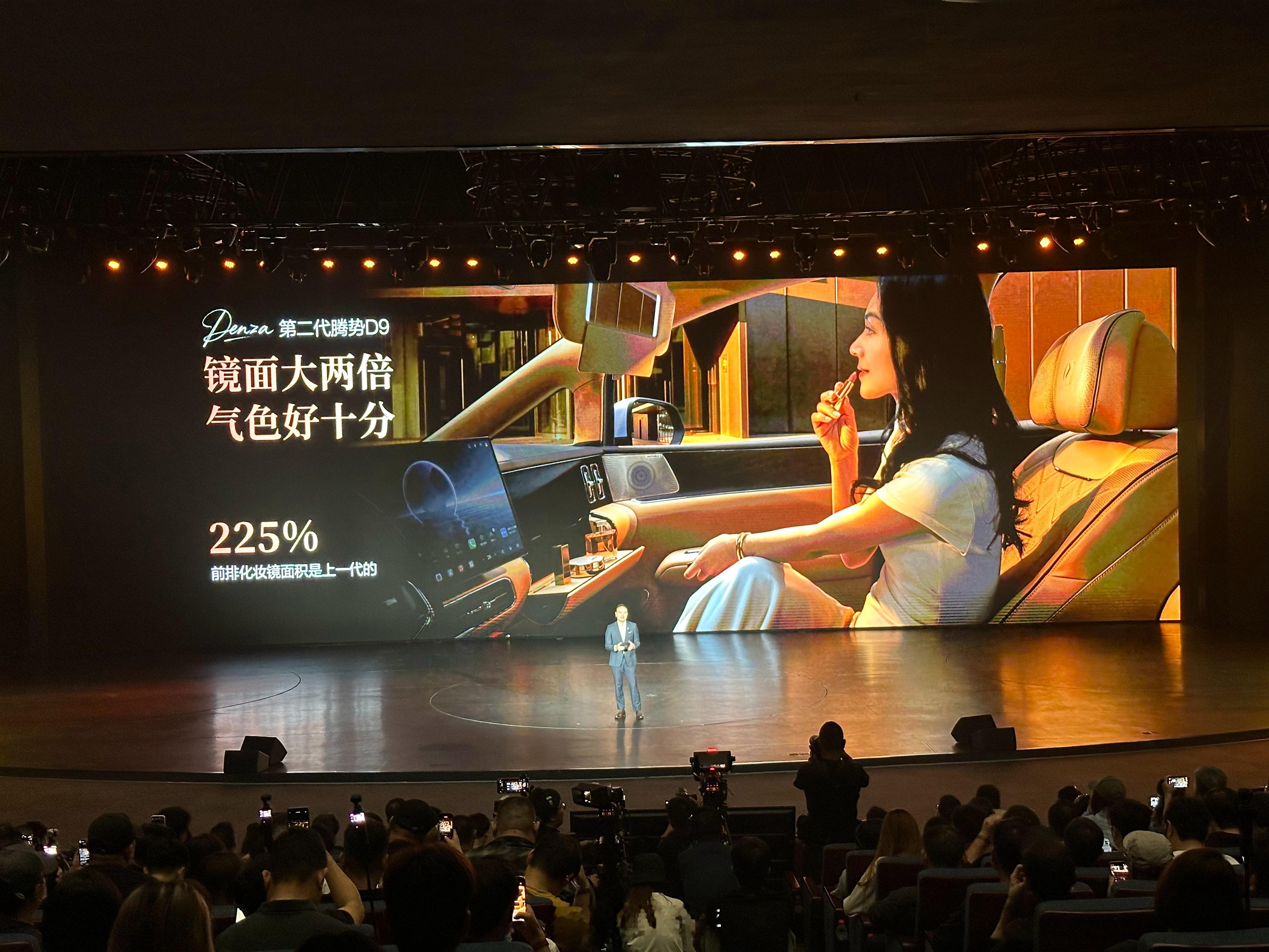 第二代腾势D9的这个副驾娱乐屏设计的真巧妙第二代腾势d9第二代腾势d9搭载闪充今