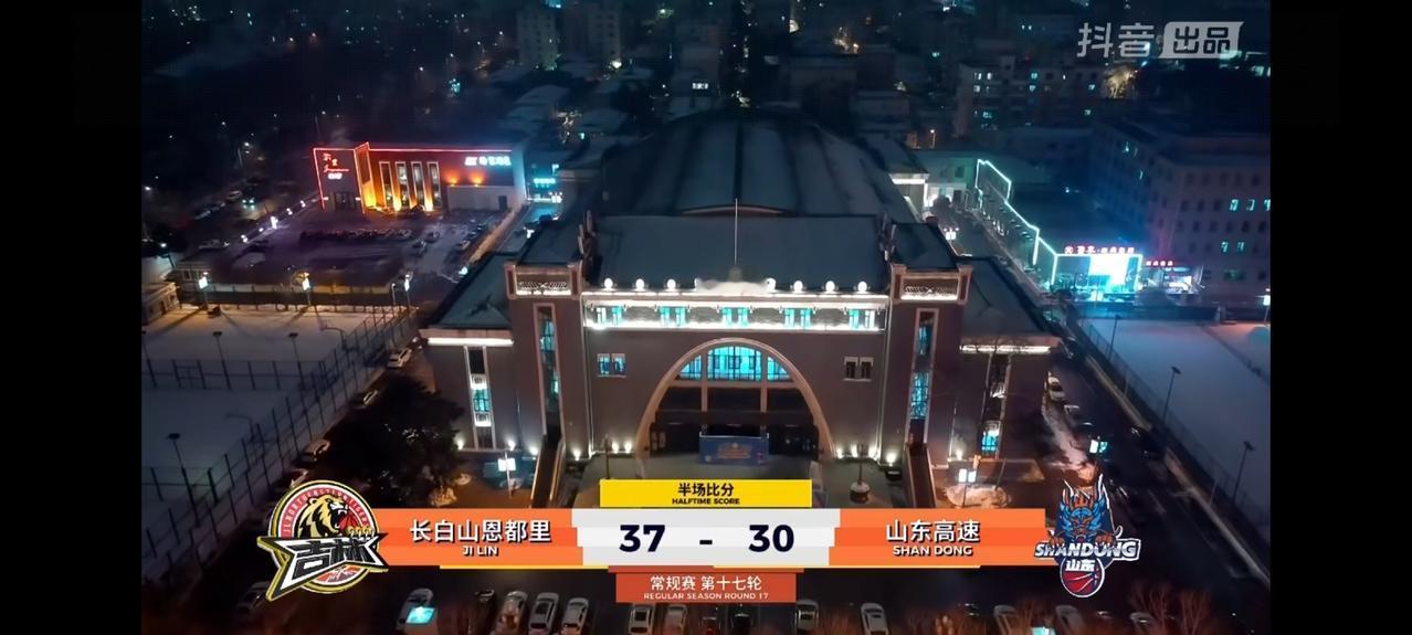 八连胜后的山东高速不会打球了，上一场加时被江苏肯帝亚逆转，今晚面对长白山恩都里，