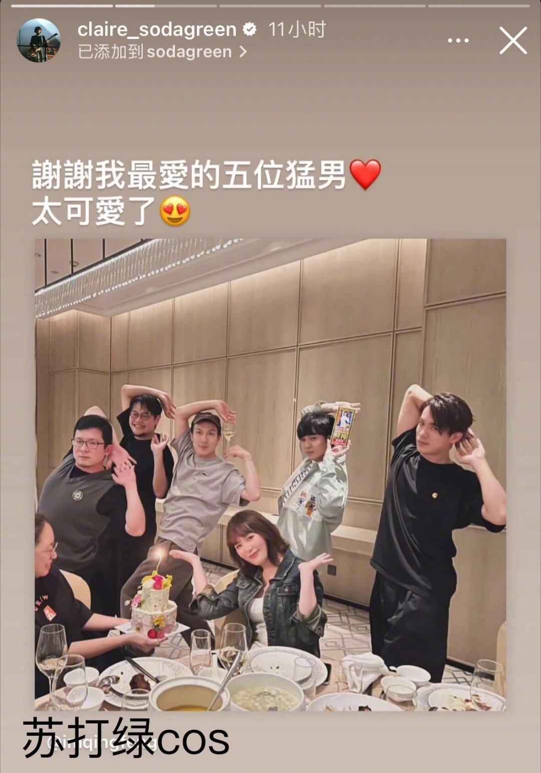 梓渝cos徐冬冬招牌动作徐冬冬cos的风吹到了梓渝 徐冬冬的风到底吹了多少明星的