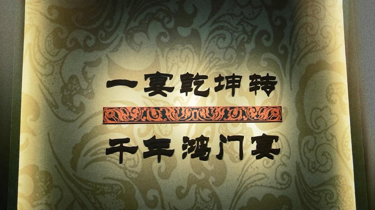 项羽定都关中就能压得住刘邦？

千百年来，无数人替项羽惋惜，认为他灭秦后最大的失