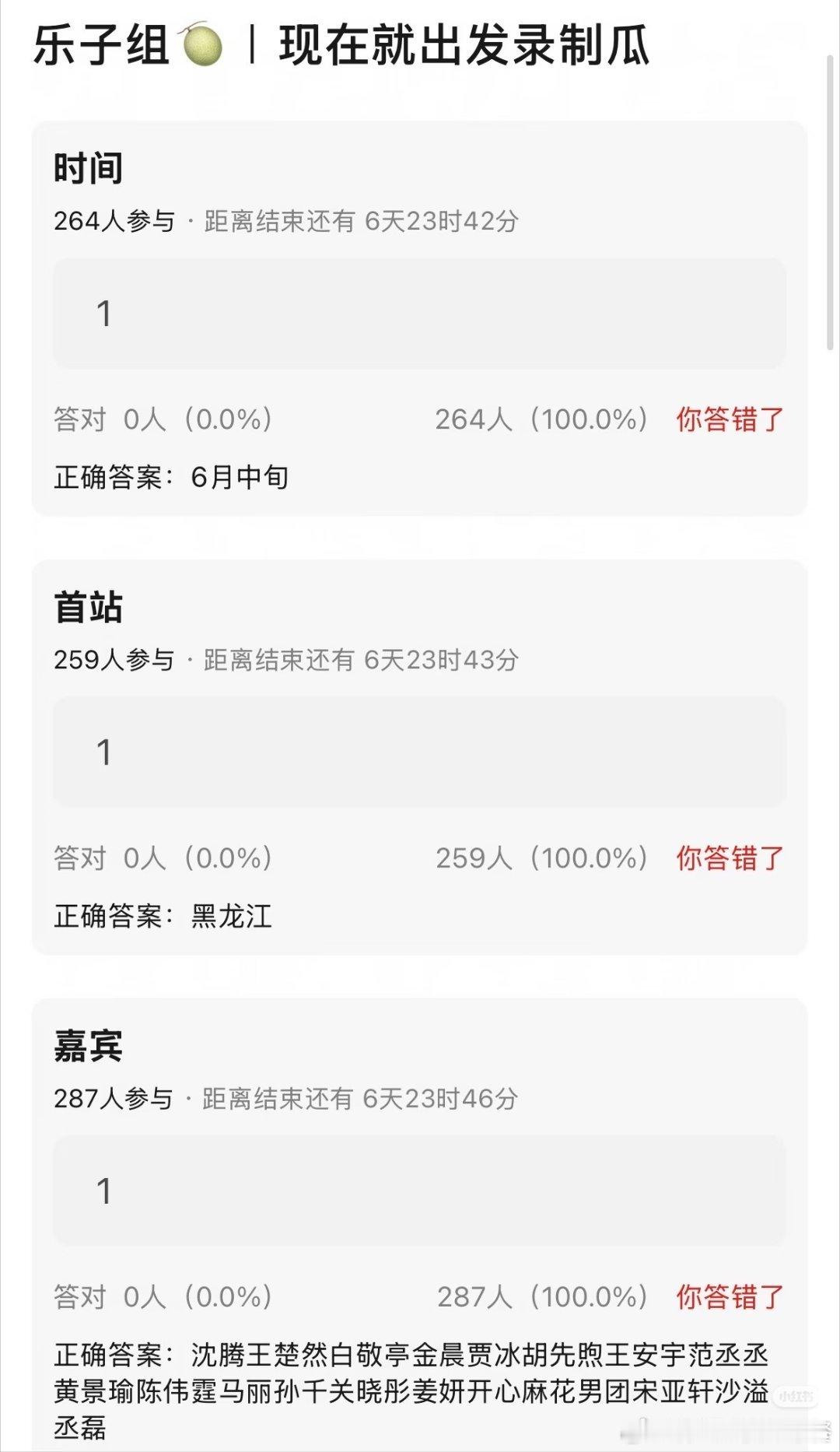 曝时代少年团7月四场演唱会投 现在就出发黑龙江站有宋亚轩 