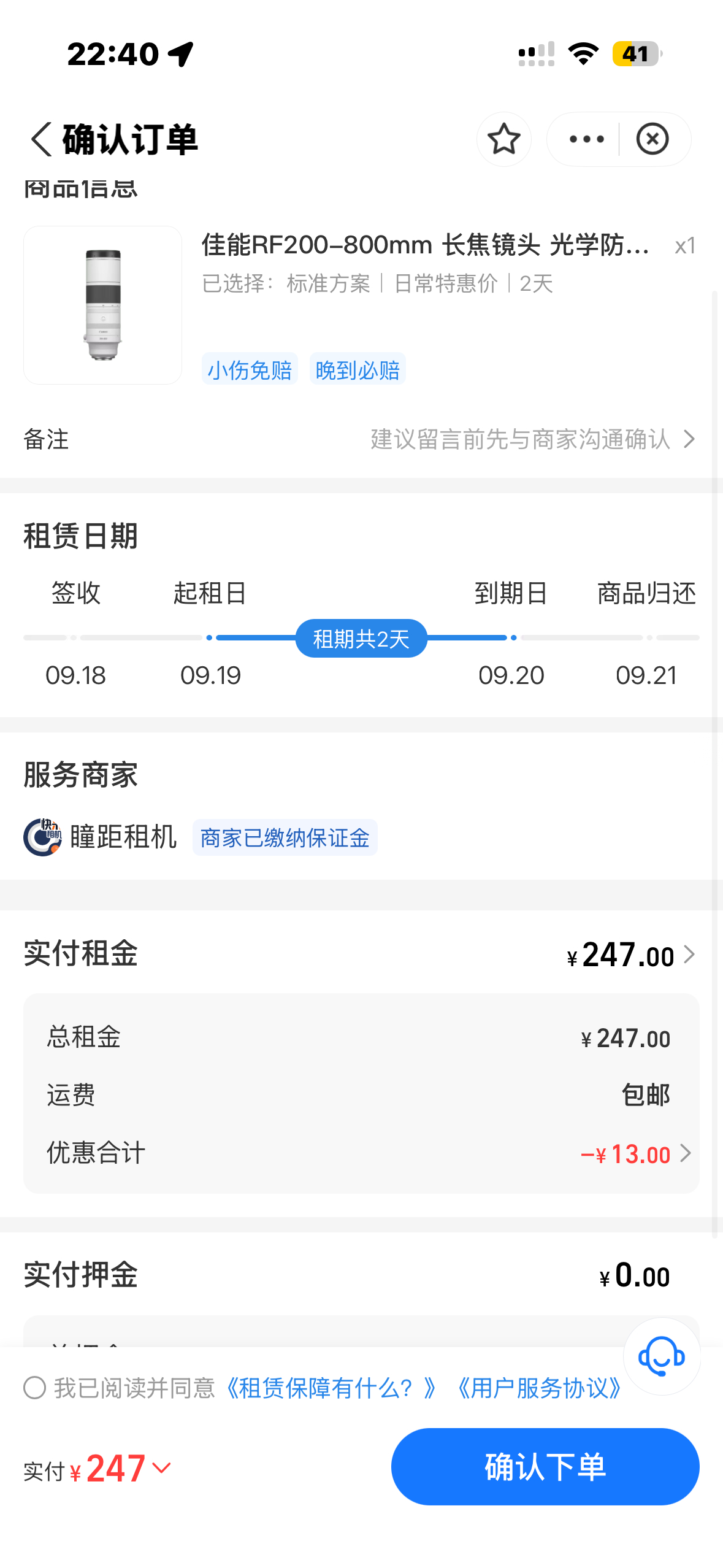 能不能来个人和我拼200-800 ​​​
