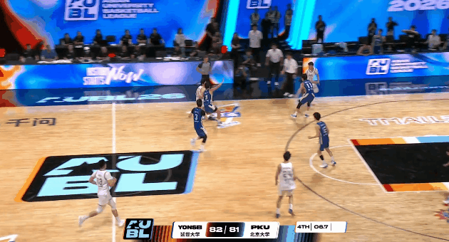 AUBL：熊俊杰关键时刻两罚全中，北大还剩3.5秒反超1分