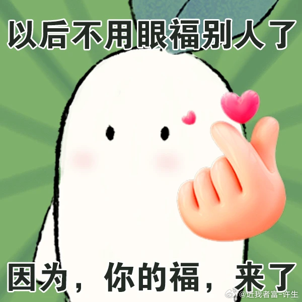 新的一周，本周没数据面的影响，对于咋们来说，不用老许多说，都知道就是咋们收割的一