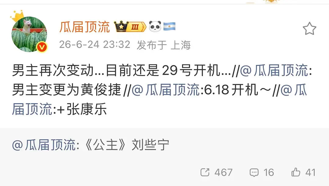 刘些宁的男主 俊杰怎么不演了？ 