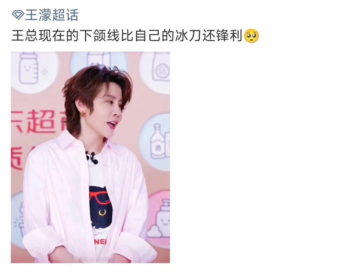 王濛的下颌线比自己的冰刀还锋利王濛下颌线 酷姐上线！王濛不经意秀下颌线，清晰锋利