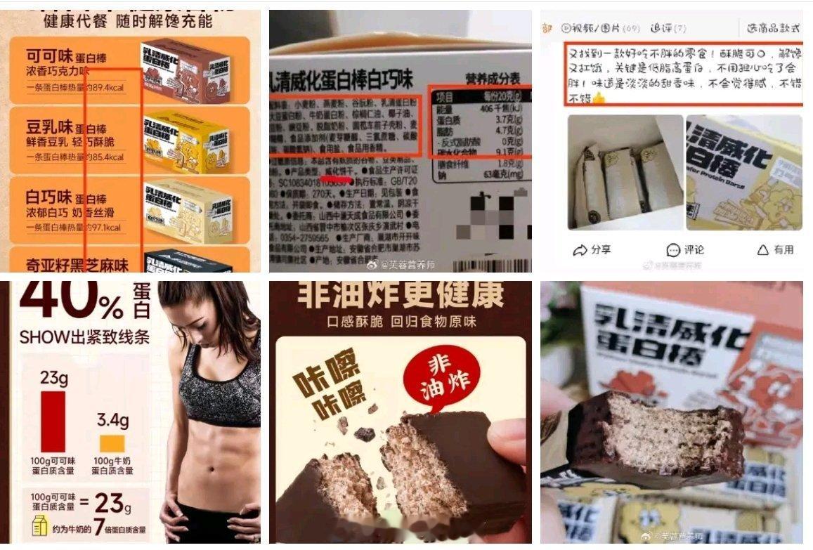 【蛋白棒是好的减肥零食吗？】发现很多沉迷低碳减肥暴食姐妹，除了囤轻态面包高蛋白面