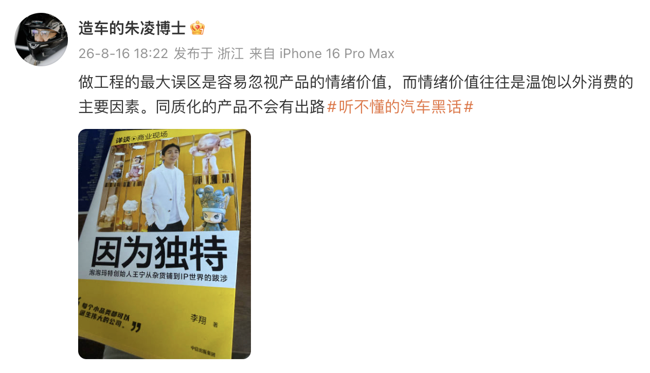 沃尔沃高管称同质化的产品不会有出路  沃尔沃汽车亚太区运营负责人近日发文：做工程