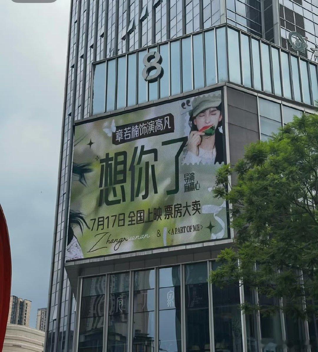 谁还没来长沙章若楠闺蜜局全长沙章若楠粉丝都在这了 长沙线下楠粉狂欢开启！谁还没来