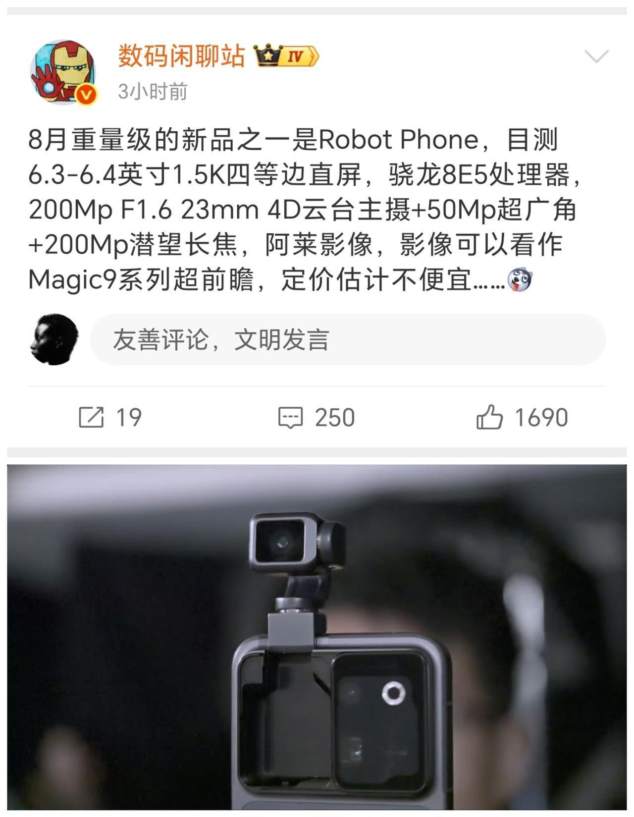 看来荣耀RobotPhone的价格不会便宜了，定位应该高于荣耀MagicRSR版