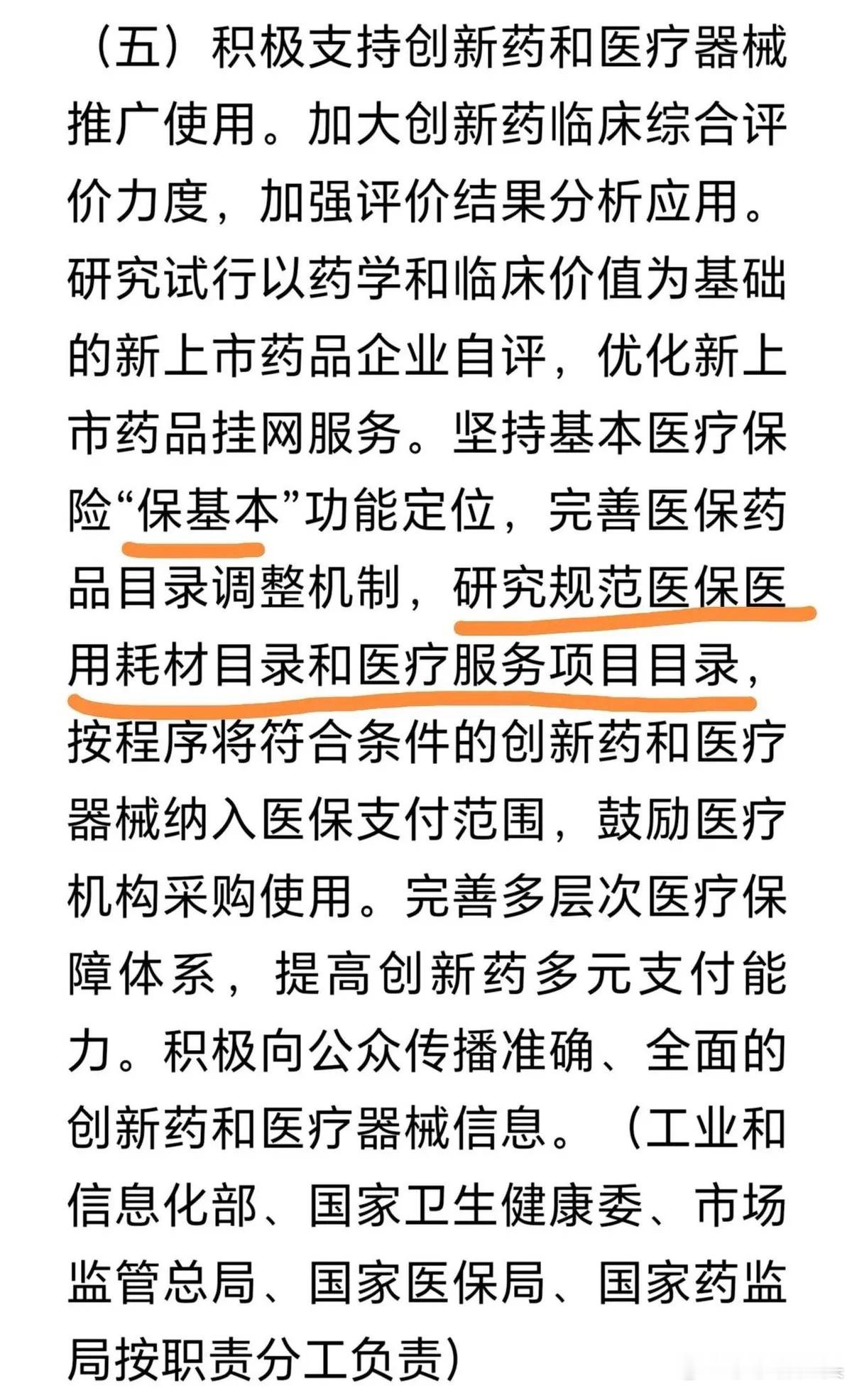 新发布的深化医药监管改革意见，业内普遍认为对医药行业是重大利好。  仔细研读后，