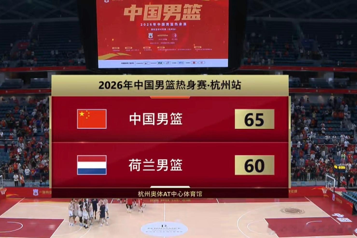 惊险过关，中国男篮65-60荷兰！廖三宁一己之力救全队，杨瀚森适配暴露大问题男篮