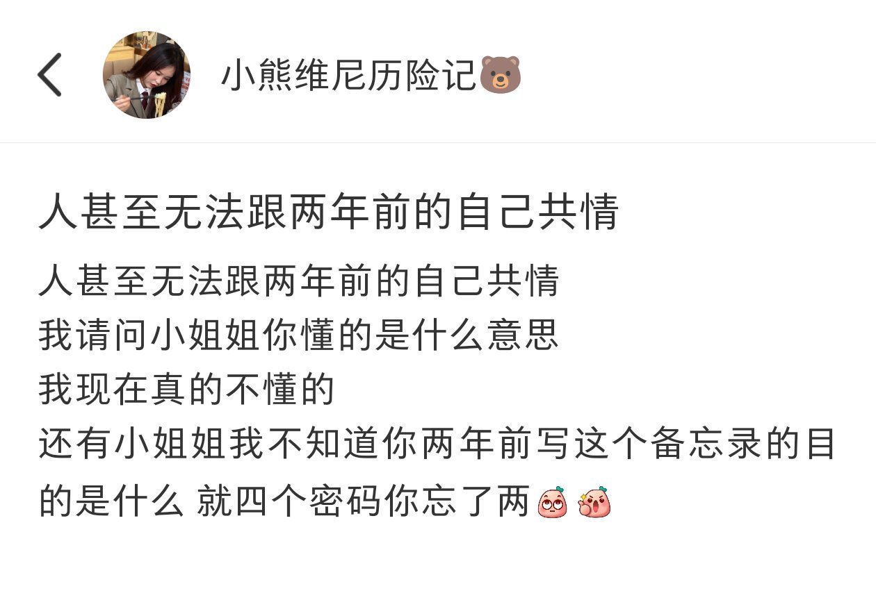 人甚至无法共情曾经的自己 