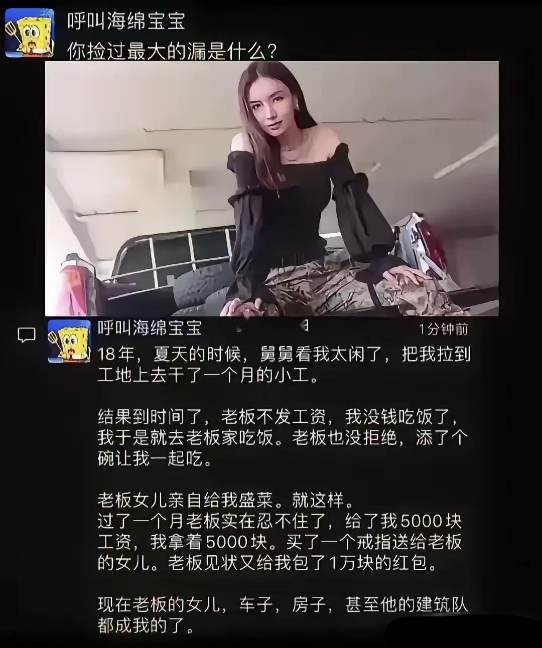 欠薪变女婿！全盘收割！ ​​​