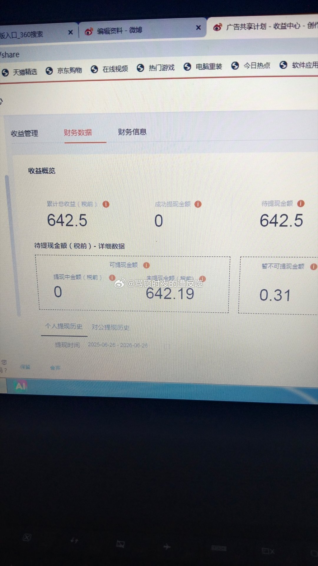 我真求你了 