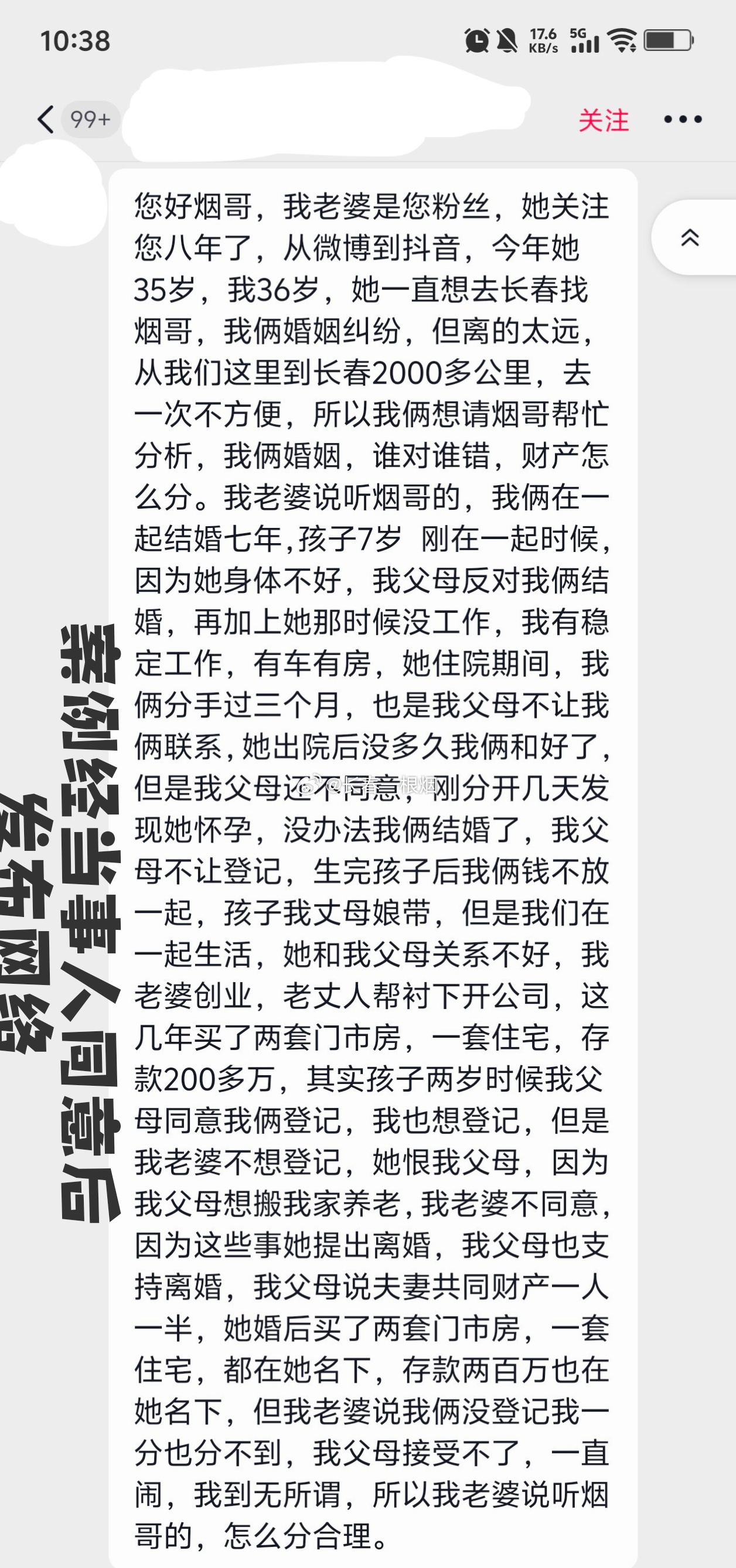 你我也算有缘人，相隔2000多公里，利用人性心理深度剖析这个案例，请有缘人静下心