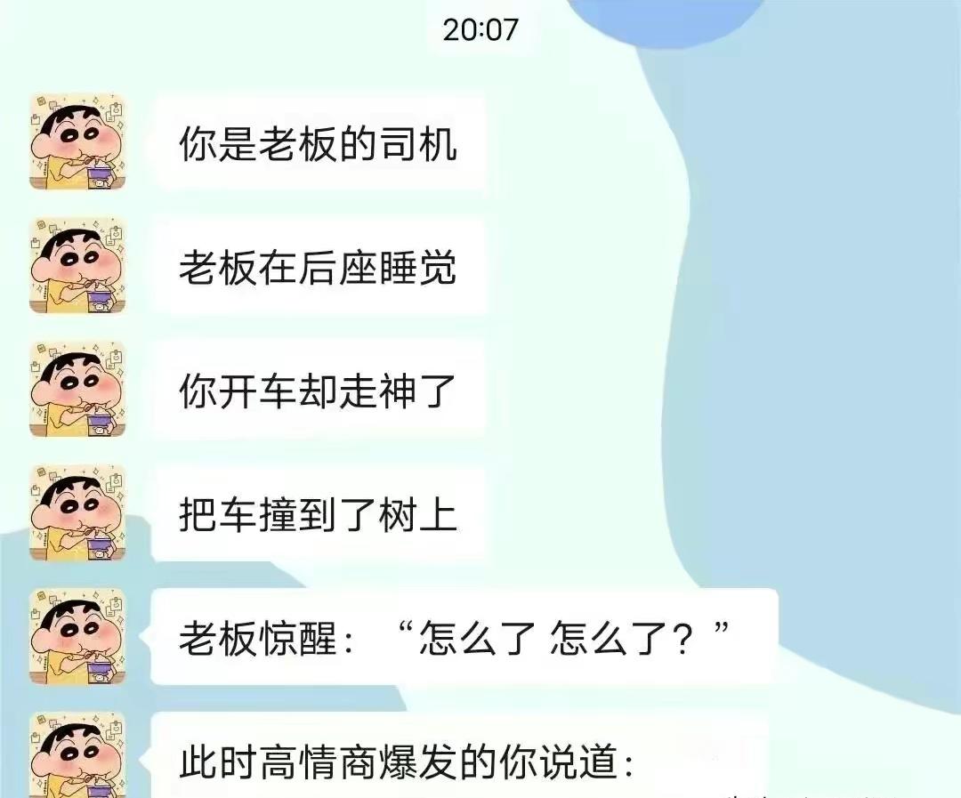 你会怎么回应？ ​​​