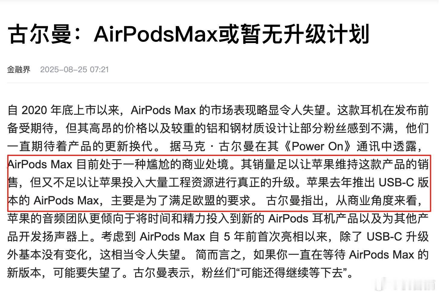 个人感觉这两年公共场合用AirPods Max 的人比之前多了不少 ​​​